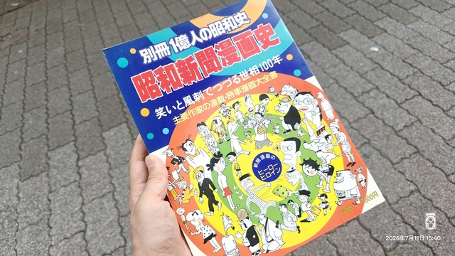 IMG20260711154008