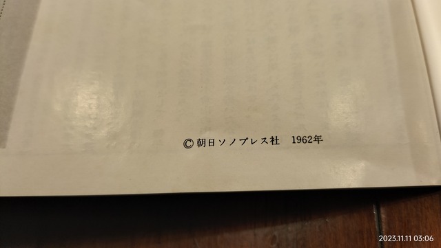 IMG20231111030640