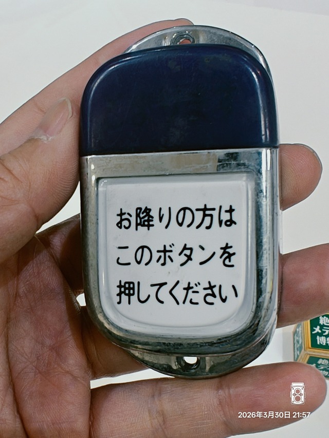 IMG20260330215700