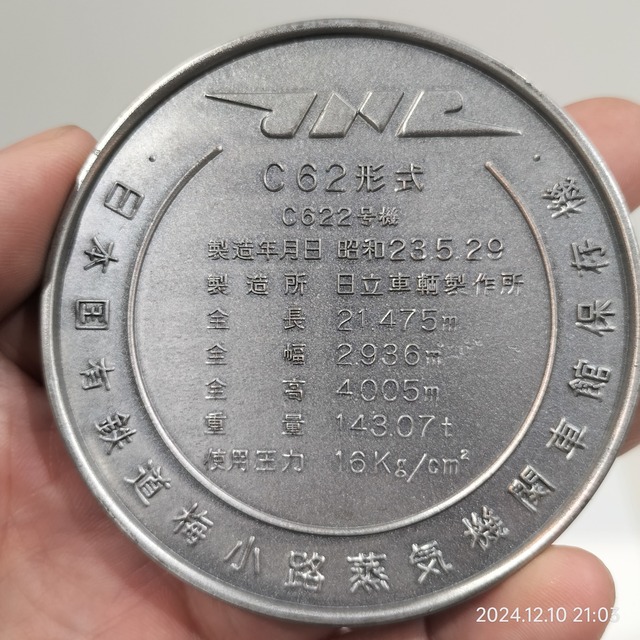 IMG20241210210352