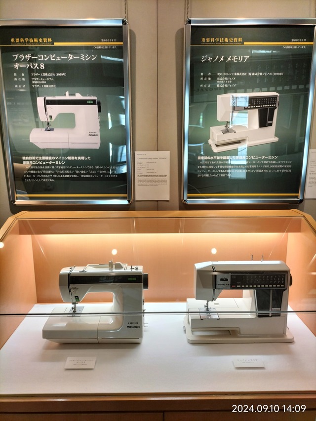 IMG20240910140928