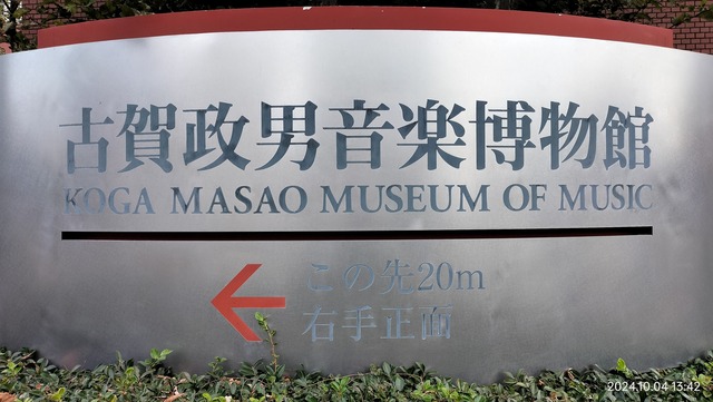 IMG20241004134202