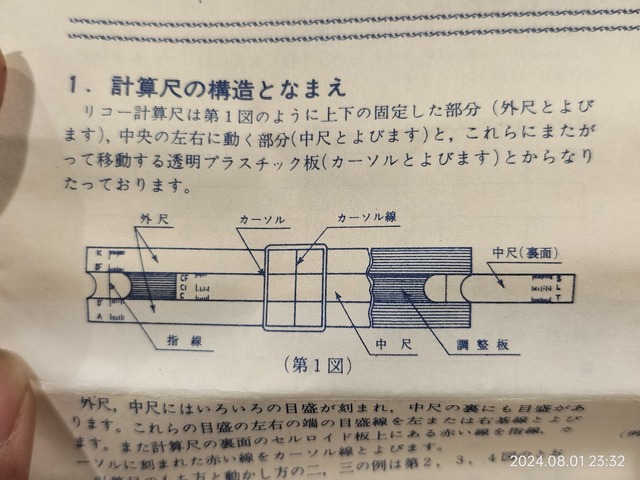 IMG20240801233202