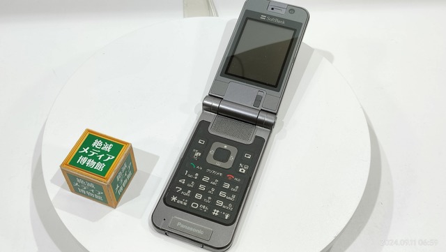IMG20240911065935