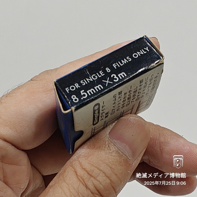 IMG20250725090650