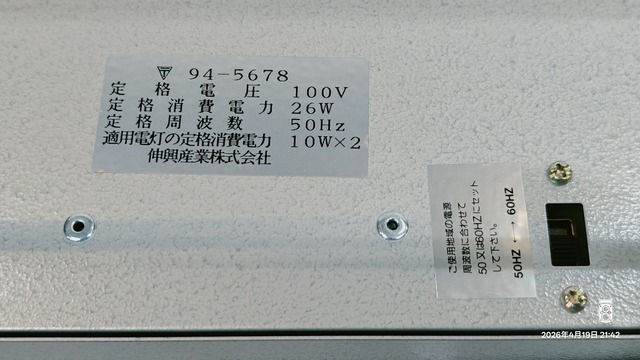 IMG20260419214216