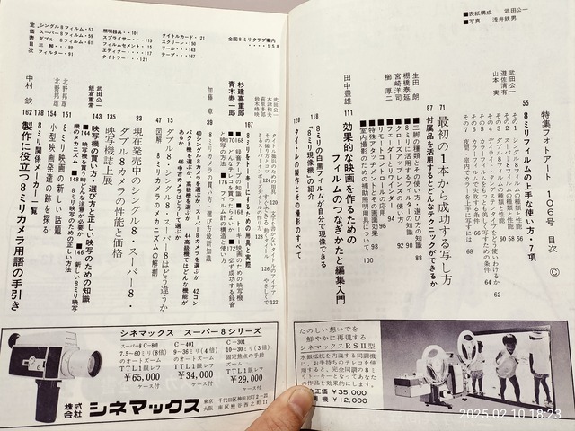 IMG20250210182325