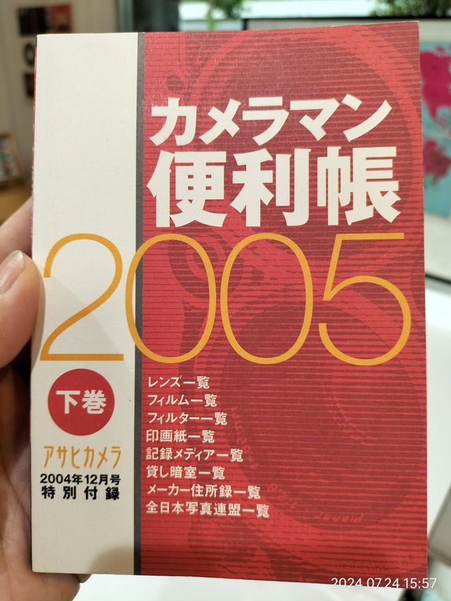 IMG20240724155723