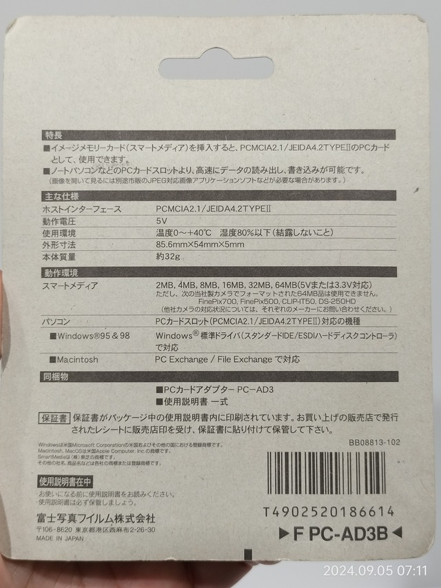 IMG20240905071125