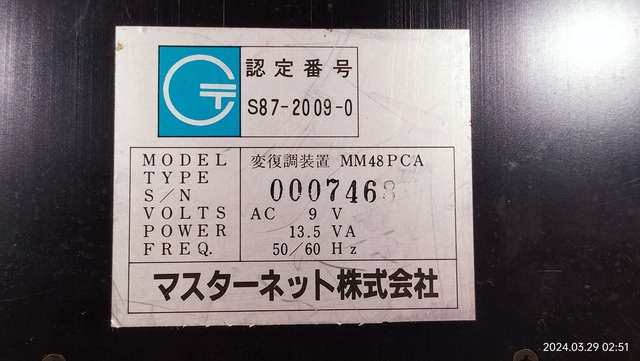 IMG20240329025111