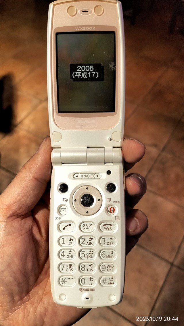 IMG20231019204401