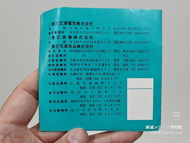 IMG20250520214836