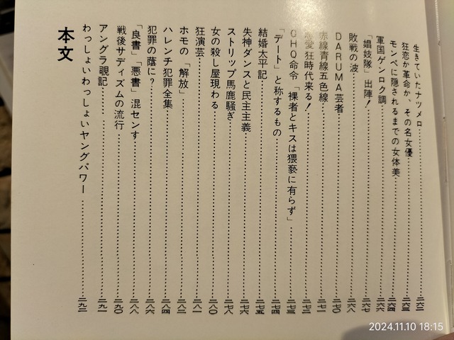 IMG20241110181550