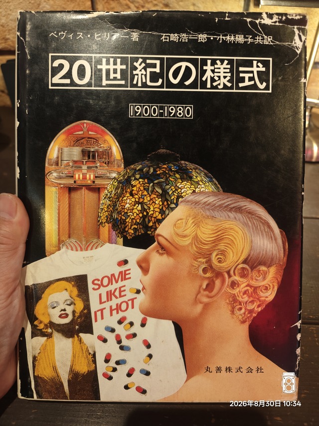 IMG20260830103448
