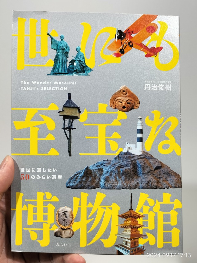 IMG20240917171312