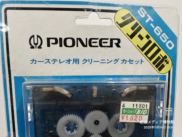 IMG20251114195914