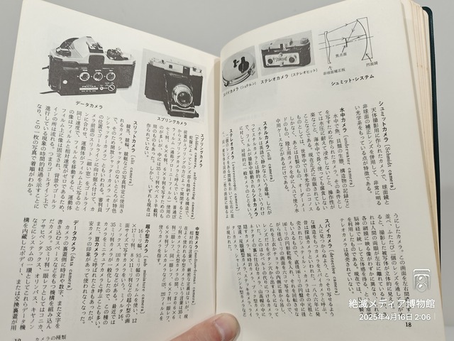 IMG20250416020655