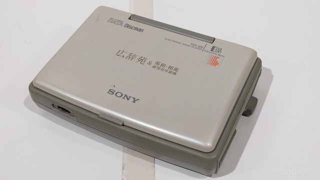 1994/平成6/SONY/DD-25/DATA DISCMAN/ソニー/データディスクマン 1994/平成6/SONY/DD-25/DATA DISCMAN/ソニー/データディスクマン