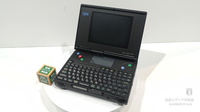【希少品】IBM Palm Top PC110 ウルトラマンPC ジャンク 1995/平成7/IBM/Palm Top PC110/PC DOS J7.0/ウルトラマンPC/PC/AT互換