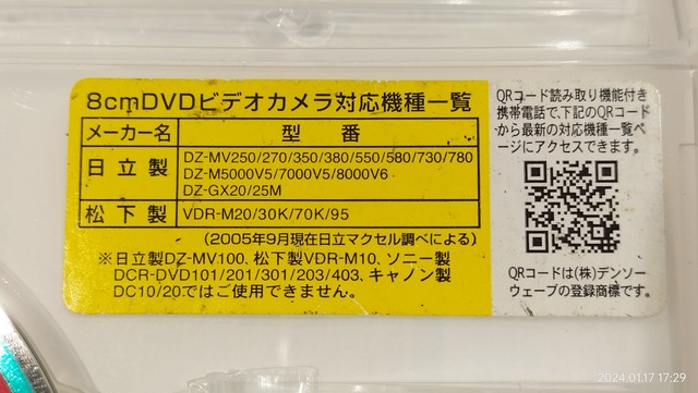 IMG20240117172910
