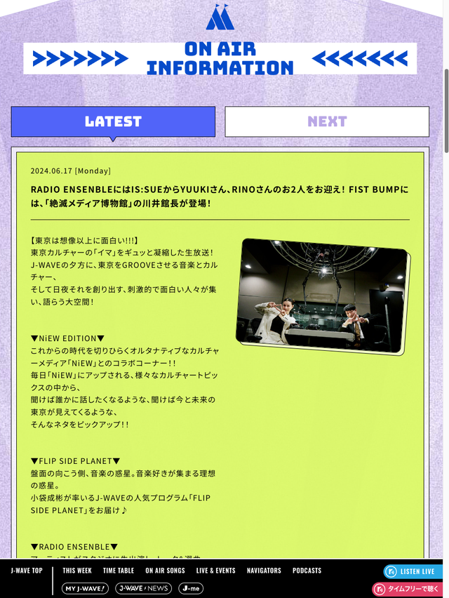 スクリーンショット 2024-06-17 14.25.39