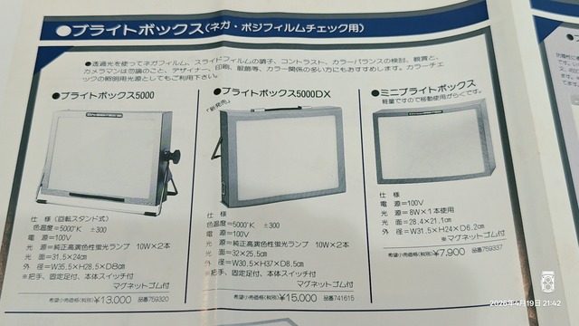 IMG20260419214245
