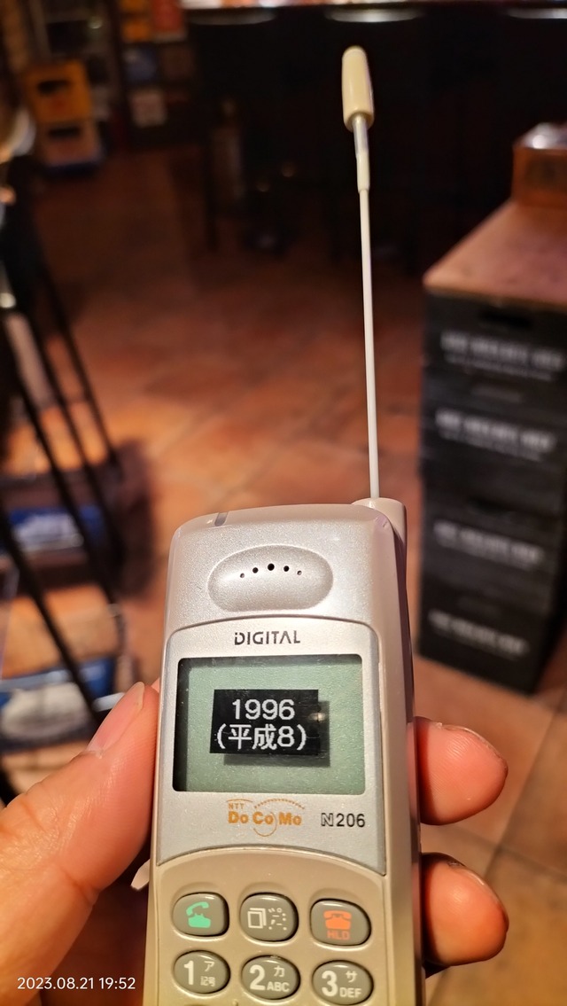 IMG20230821195225