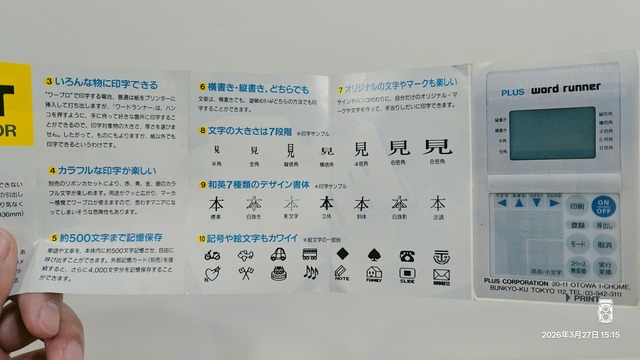 IMG20260327151545
