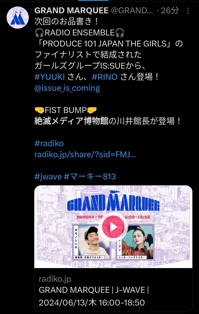 ラジオ