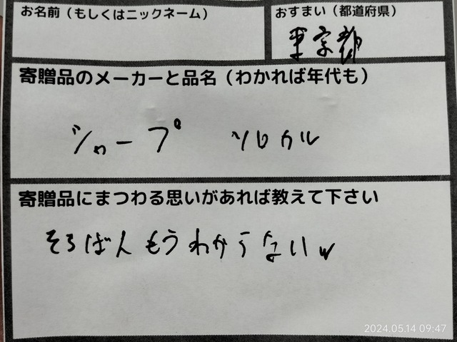 IMG20240514094756