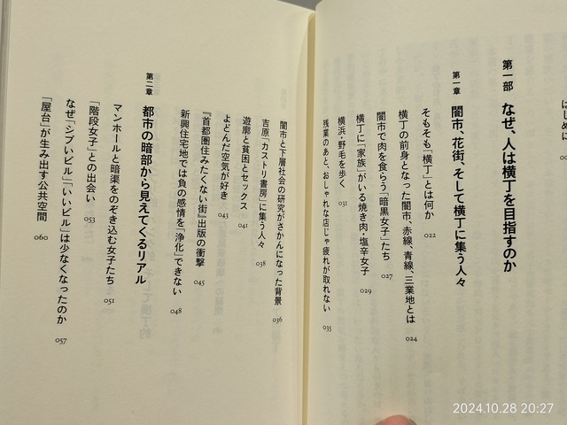 IMG20241028202754