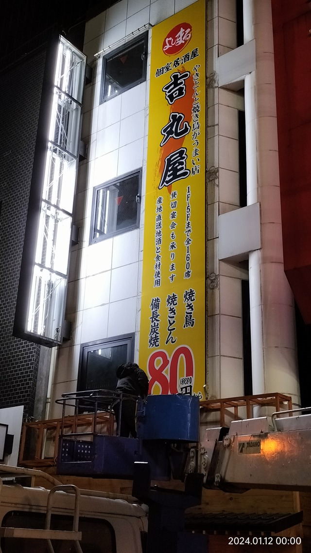 IMG20240112000037