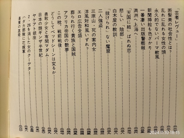 IMG20241110181547
