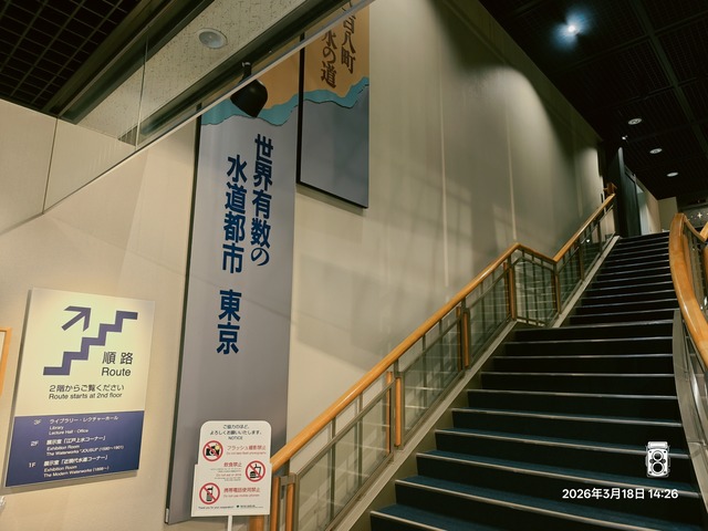 IMG20260318142640