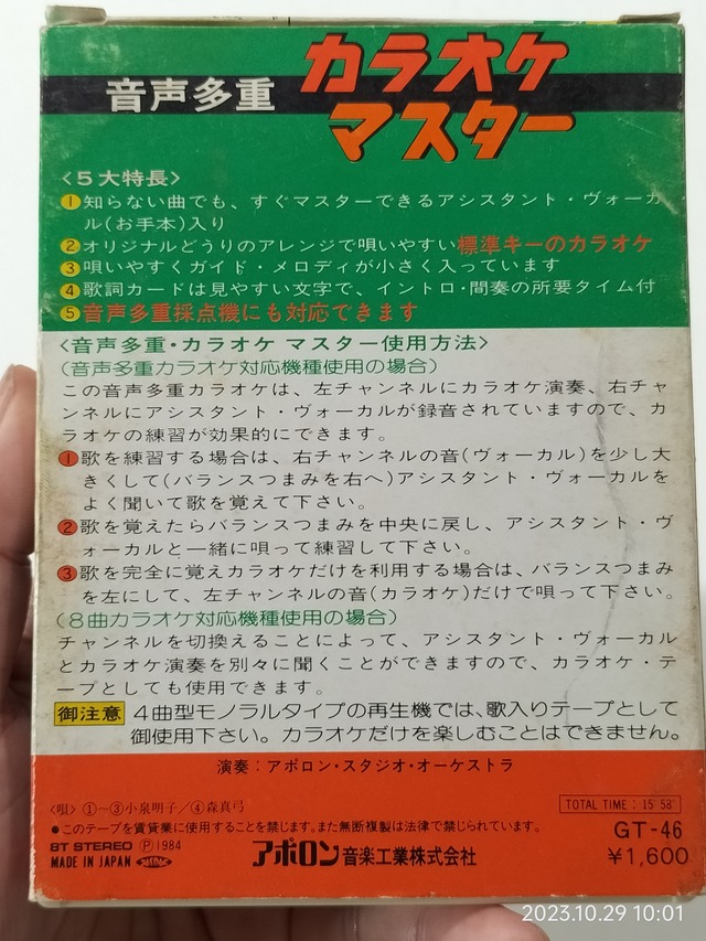 IMG20231029100133