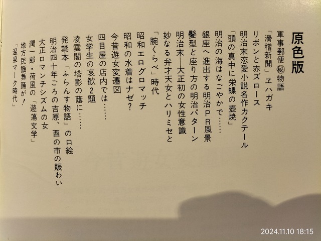 IMG20241110181510