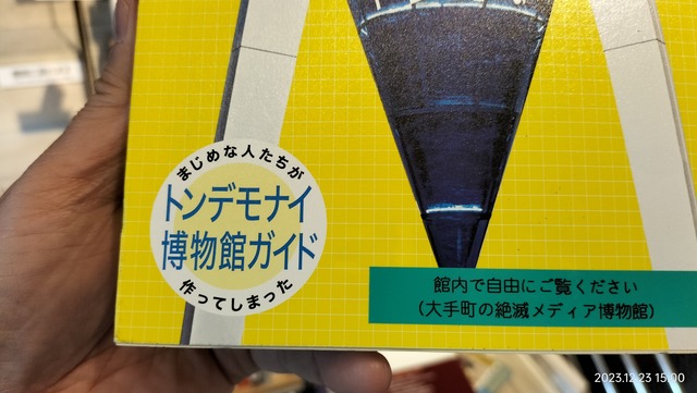 IMG20231223150043