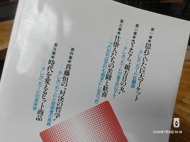 IMG20260703101845
