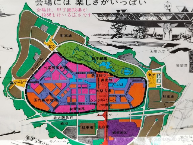 IMG20240930214634