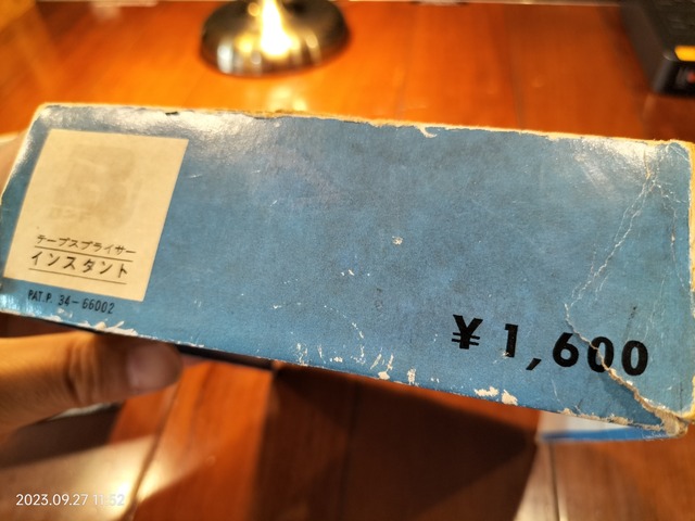 IMG20230927115243
