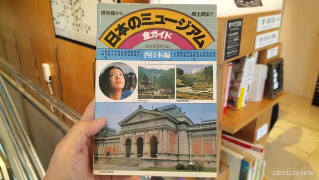 IMG20231223145646