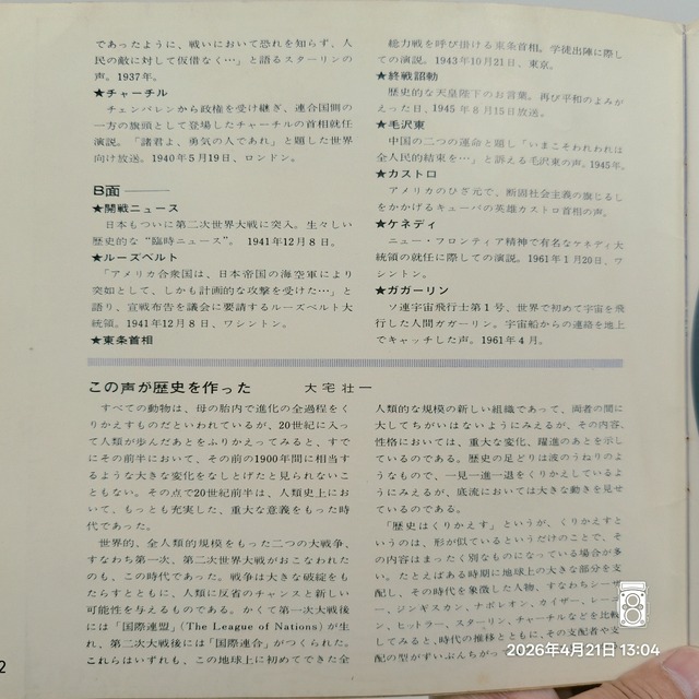 IMG20260421130427
