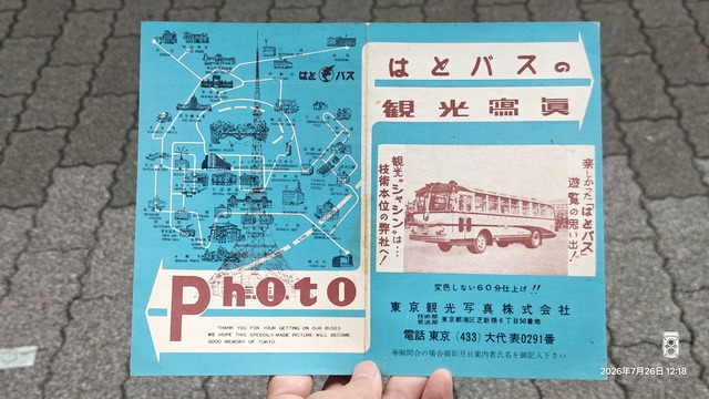IMG20260726121859