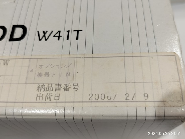 IMG20240525215108