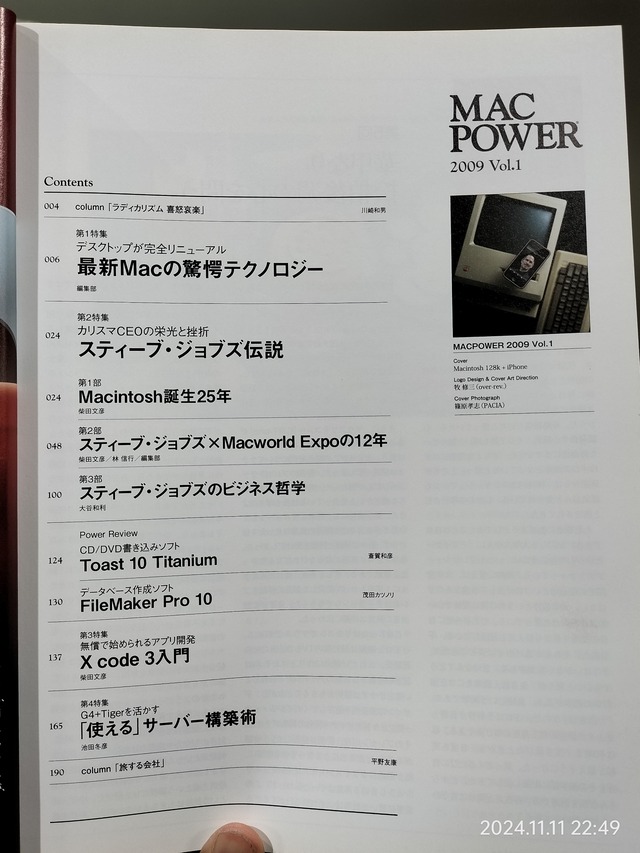 IMG20241111224907