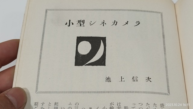 IMG20231024161132
