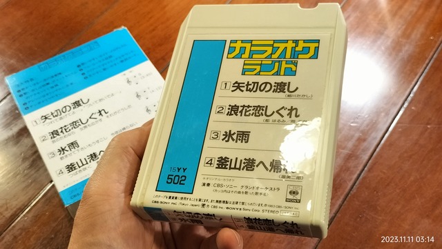 IMG20231111031410