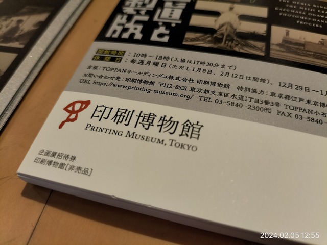 IMG20240205125538
