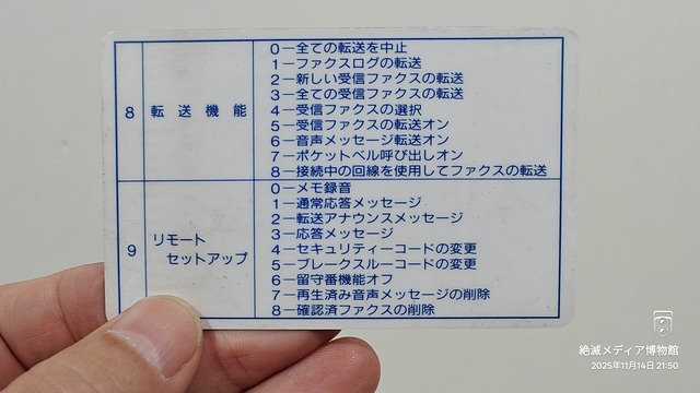 IMG20251114215048