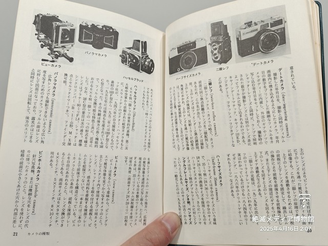IMG20250416020705
